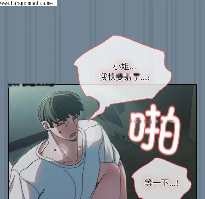 韩国漫画请把女儿交给我/老大!-请把女儿交给我!韩漫_请把女儿交给我/老大!-请把女儿交给我!-第27话在线免费阅读-韩国漫画-第73张图片