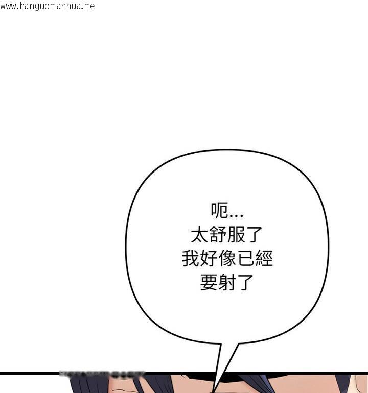 韩国漫画与初恋的危险重逢/当初恋变成继母韩漫_与初恋的危险重逢/当初恋变成继母-第54话在线免费阅读-韩国漫画-第92张图片