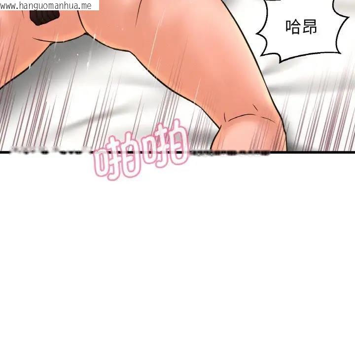 韩国漫画让人火大的她/我的女王韩漫_让人火大的她/我的女王-第24话在线免费阅读-韩国漫画-第149张图片