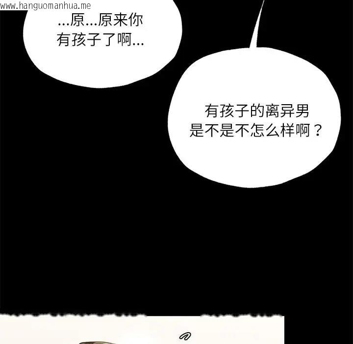 韩国漫画在学校达咩！/学校母汤黑白来！韩漫_在学校达咩！/学校母汤黑白来！-第17话在线免费阅读-韩国漫画-第119张图片