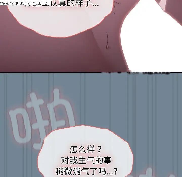 韩国漫画请把女儿交给我/老大!-请把女儿交给我!韩漫_请把女儿交给我/老大!-请把女儿交给我!-第27话在线免费阅读-韩国漫画-第61张图片