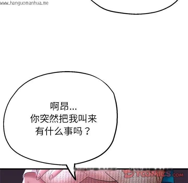 韩国漫画亲家的女人们韩漫_亲家的女人们-第6话在线免费阅读-韩国漫画-第39张图片