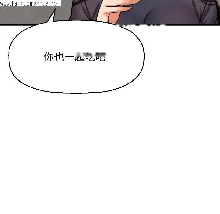 韩国漫画让人火大的她/我的女王韩漫_让人火大的她/我的女王-第24话在线免费阅读-韩国漫画-第193张图片