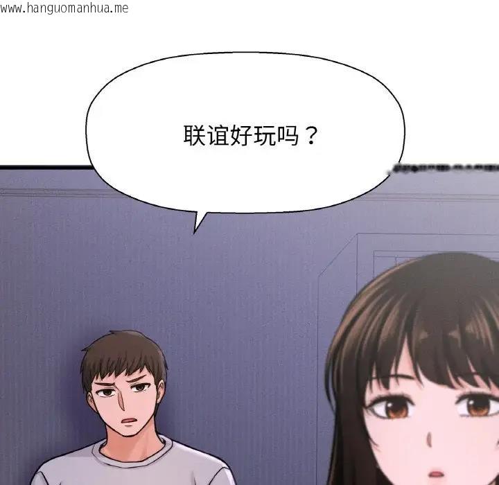 韩国漫画让人火大的她/我的女王韩漫_让人火大的她/我的女王-第24话在线免费阅读-韩国漫画-第23张图片