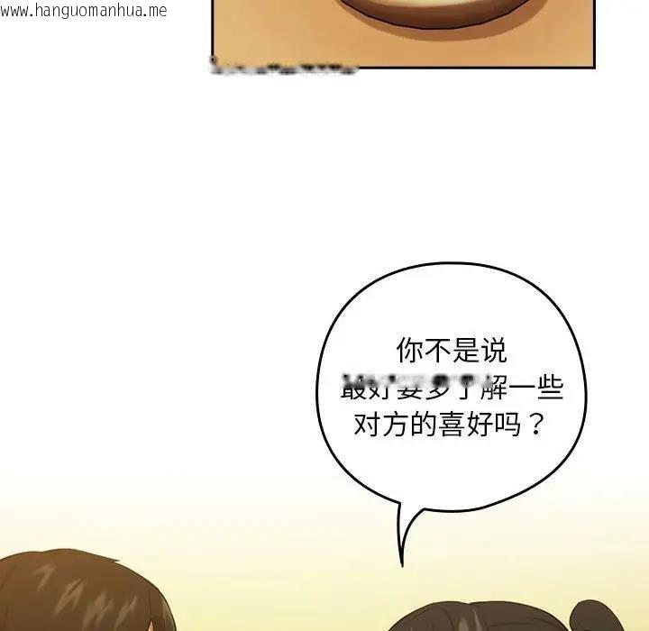 韩国漫画下班后的例行恋爱韩漫_下班后的例行恋爱-第8话在线免费阅读-韩国漫画-第84张图片