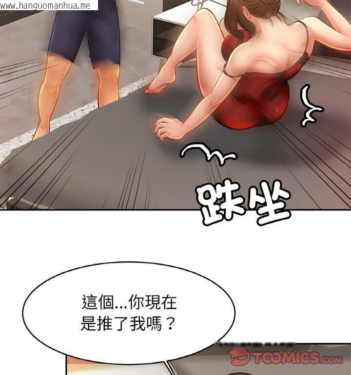 韩国漫画相亲相爱一家人/亲密一家人韩漫_相亲相爱一家人/亲密一家人-第33话在线免费阅读-韩国漫画-第90张图片