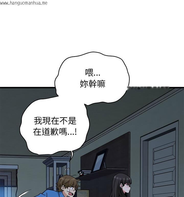 韩国漫画发小碰不得/强制催眠韩漫_发小碰不得/强制催眠-第20话在线免费阅读-韩国漫画-第157张图片