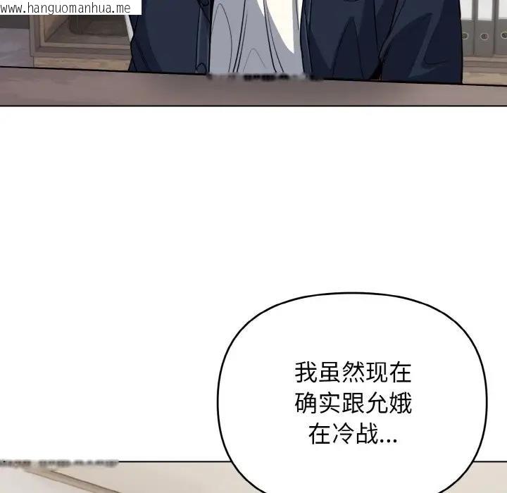 韩国漫画大学生活就从社团开始韩漫_大学生活就从社团开始-第90话在线免费阅读-韩国漫画-第113张图片