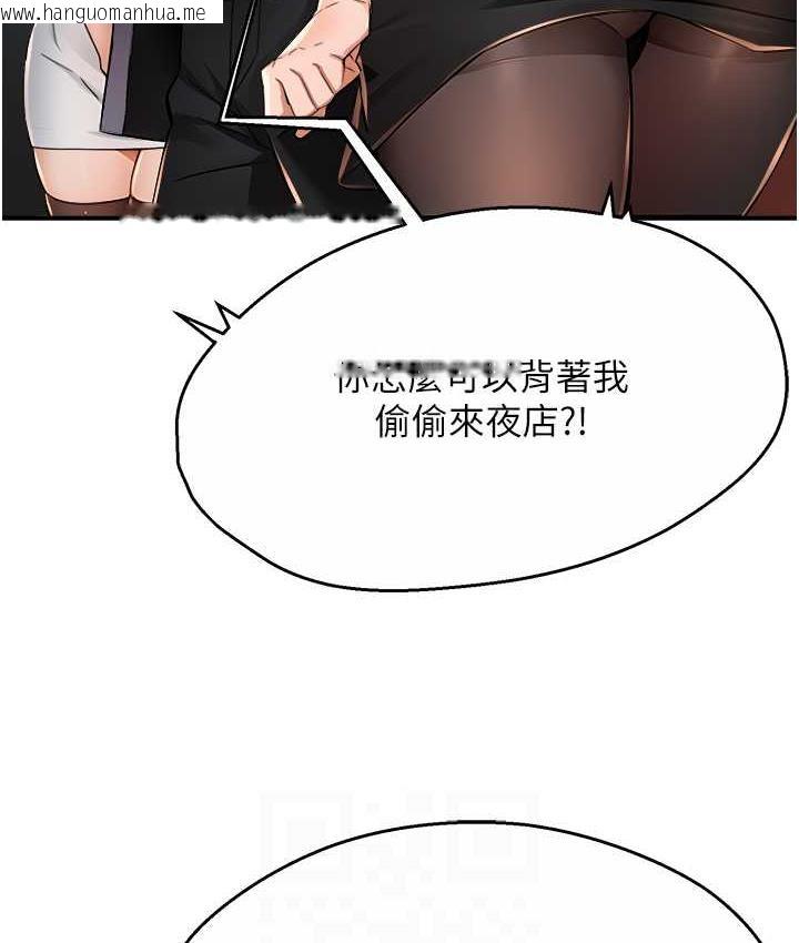 韩国漫画痒乐多阿姨韩漫_痒乐多阿姨-第13话-崇仁哥只能是我的在线免费阅读-韩国漫画-第87张图片