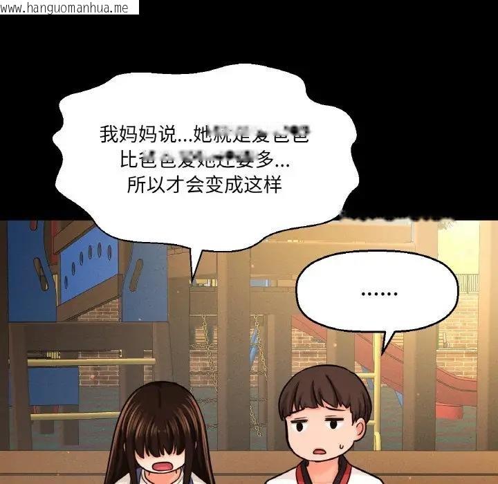 韩国漫画让人火大的她/我的女王韩漫_让人火大的她/我的女王-第24话在线免费阅读-韩国漫画-第214张图片