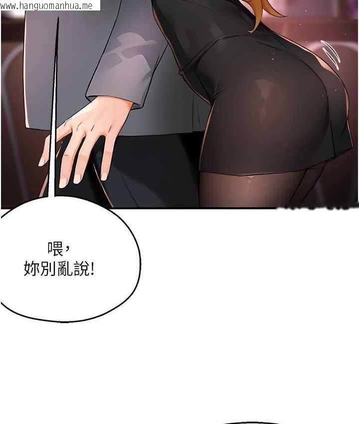 韩国漫画痒乐多阿姨韩漫_痒乐多阿姨-第13话-崇仁哥只能是我的在线免费阅读-韩国漫画-第103张图片