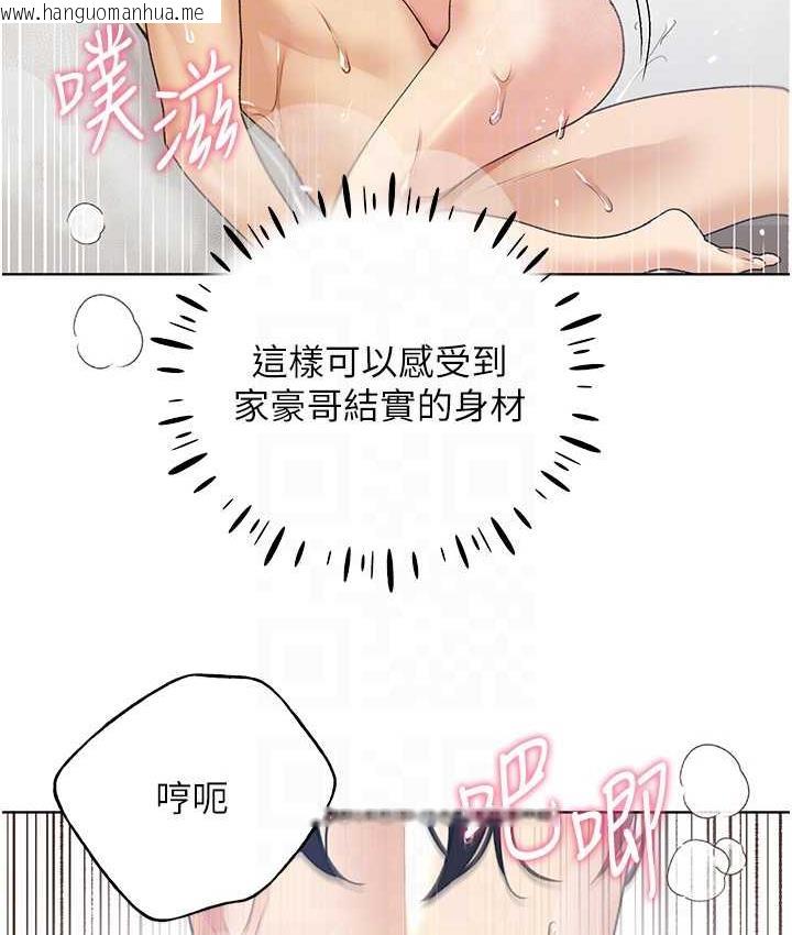 韩国漫画野蛮插画家韩漫_野蛮插画家-第43话-妳下面那张嘴真厉害在线免费阅读-韩国漫画-第91张图片