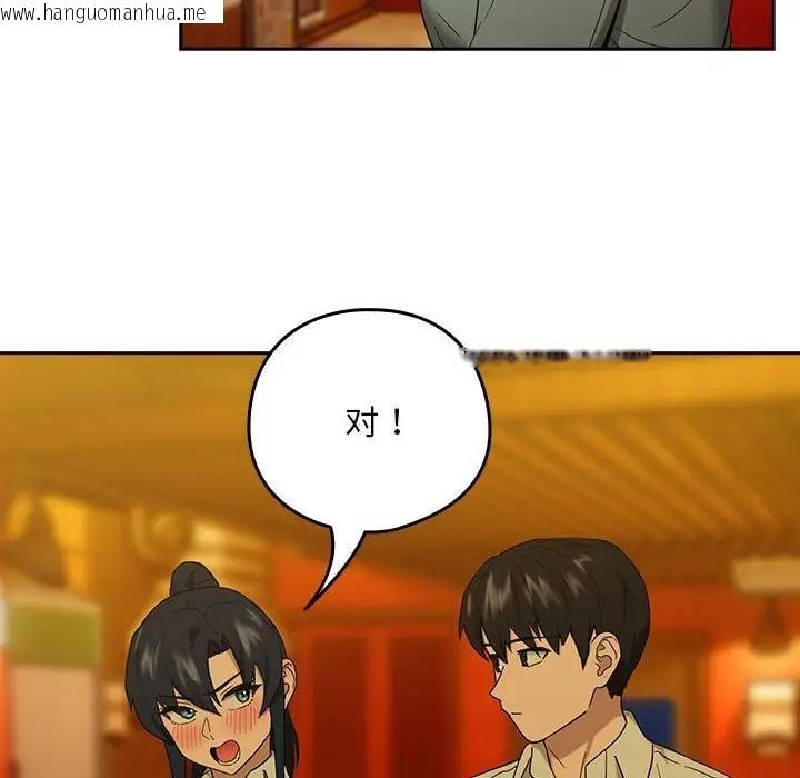 韩国漫画下班后的例行恋爱韩漫_下班后的例行恋爱-第8话在线免费阅读-韩国漫画-第59张图片