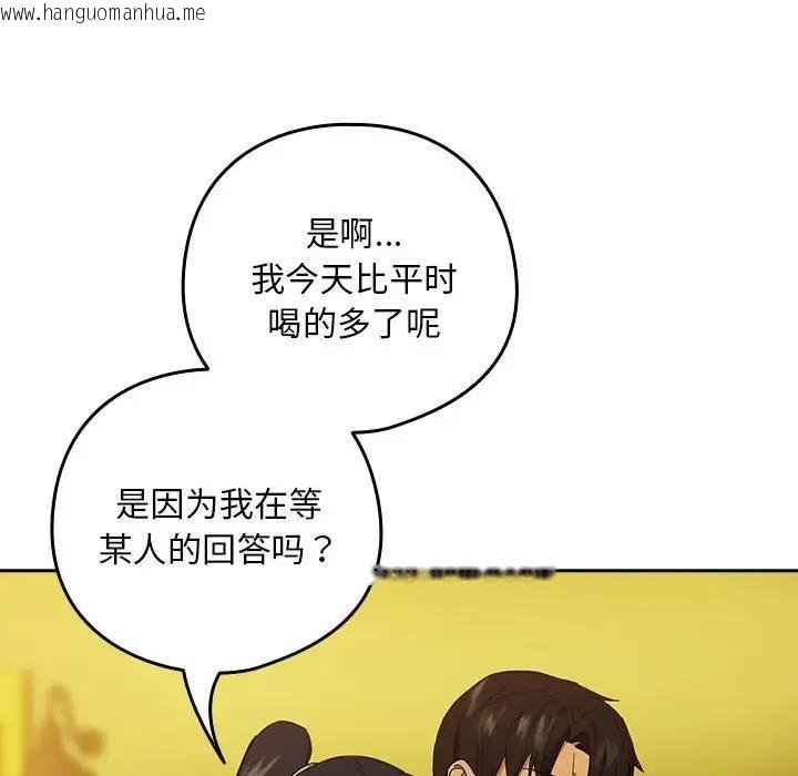 韩国漫画下班后的例行恋爱韩漫_下班后的例行恋爱-第8话在线免费阅读-韩国漫画-第30张图片