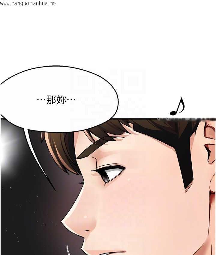 韩国漫画痒乐多阿姨韩漫_痒乐多阿姨-第13话-崇仁哥只能是我的在线免费阅读-韩国漫画-第73张图片