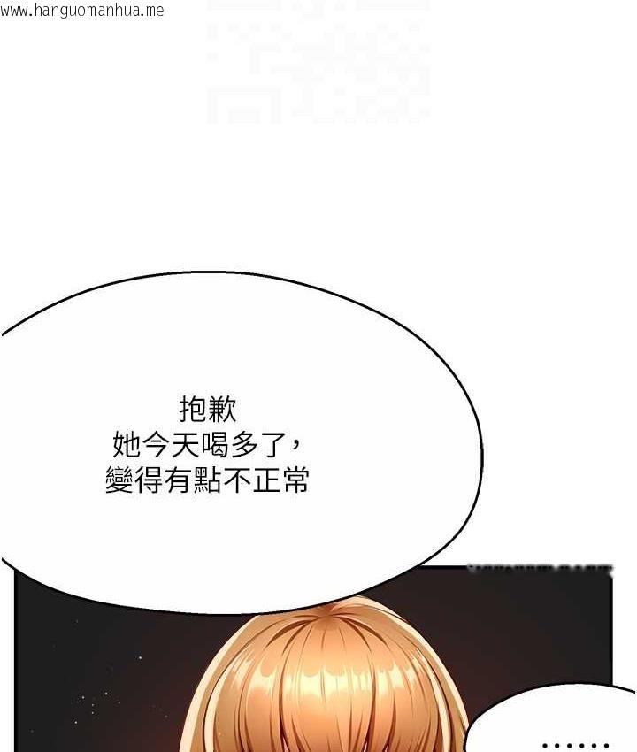 韩国漫画痒乐多阿姨韩漫_痒乐多阿姨-第13话-崇仁哥只能是我的在线免费阅读-韩国漫画-第95张图片