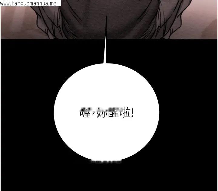 韩国漫画掠夺行动韩漫_掠夺行动-第2话-奴隶养成计划第一步在线免费阅读-韩国漫画-第226张图片