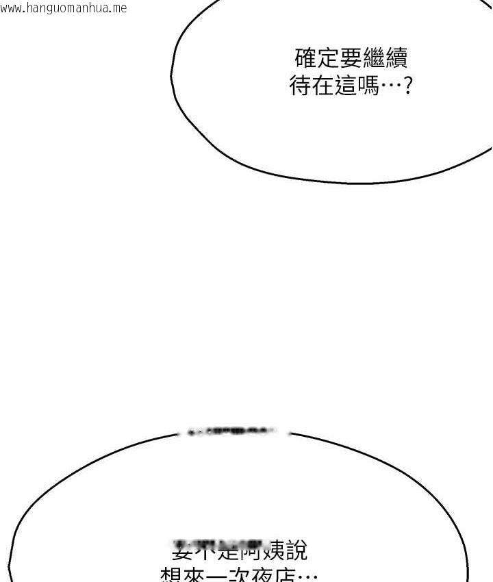 韩国漫画痒乐多阿姨韩漫_痒乐多阿姨-第13话-崇仁哥只能是我的在线免费阅读-韩国漫画-第35张图片