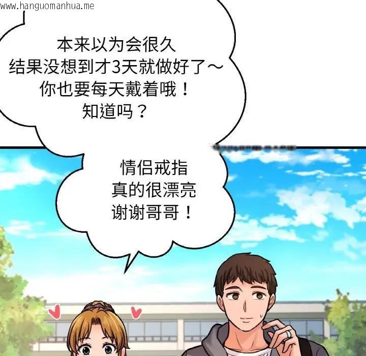 韩国漫画让人火大的她/我的女王韩漫_让人火大的她/我的女王-第24话在线免费阅读-韩国漫画-第177张图片