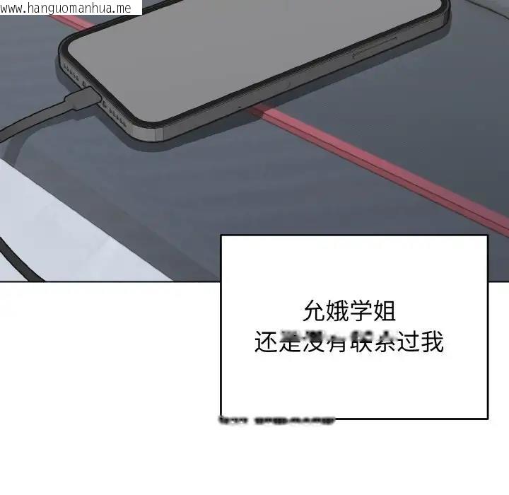 韩国漫画大学生活就从社团开始韩漫_大学生活就从社团开始-第90话在线免费阅读-韩国漫画-第72张图片