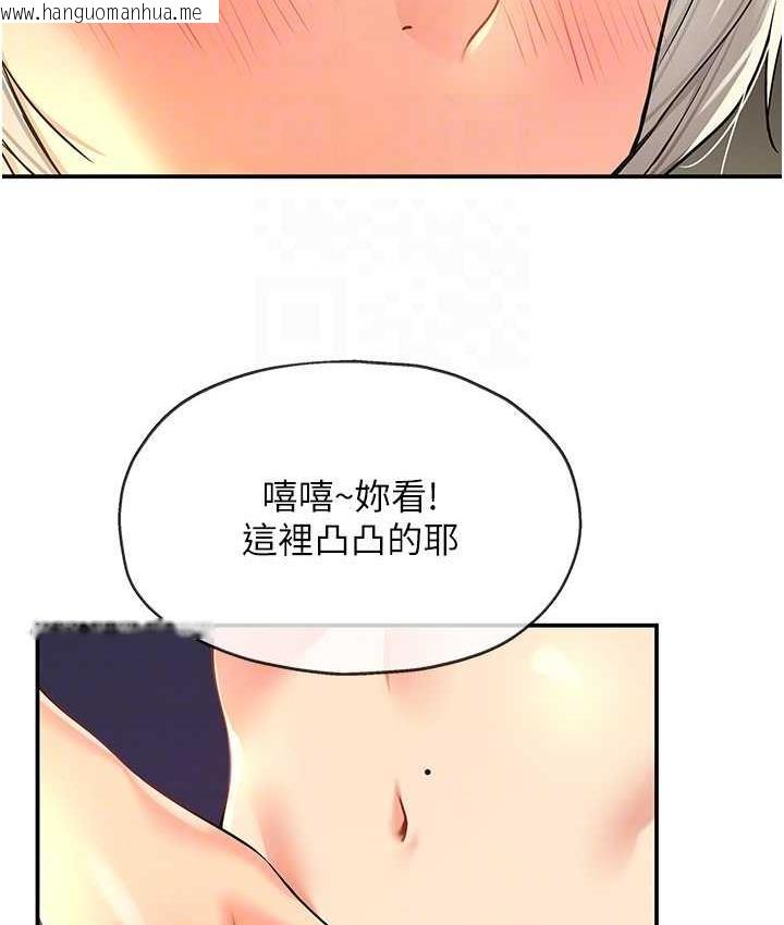 韩国漫画洞洞杂货店韩漫_洞洞杂货店-第90话-阳气阴囊大解放!在线免费阅读-韩国漫画-第46张图片