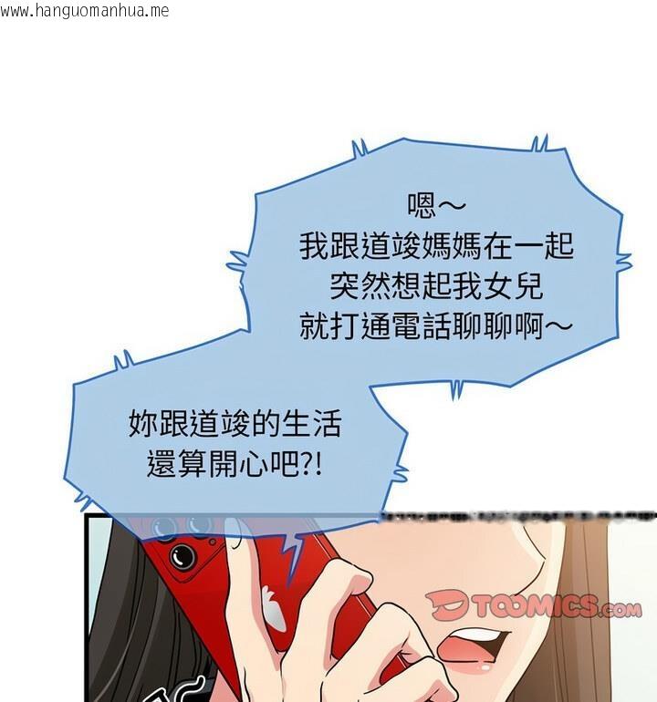 韩国漫画发小碰不得/强制催眠韩漫_发小碰不得/强制催眠-第20话在线免费阅读-韩国漫画-第91张图片