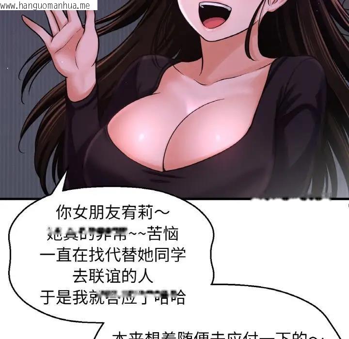 韩国漫画让人火大的她/我的女王韩漫_让人火大的她/我的女王-第24话在线免费阅读-韩国漫画-第40张图片