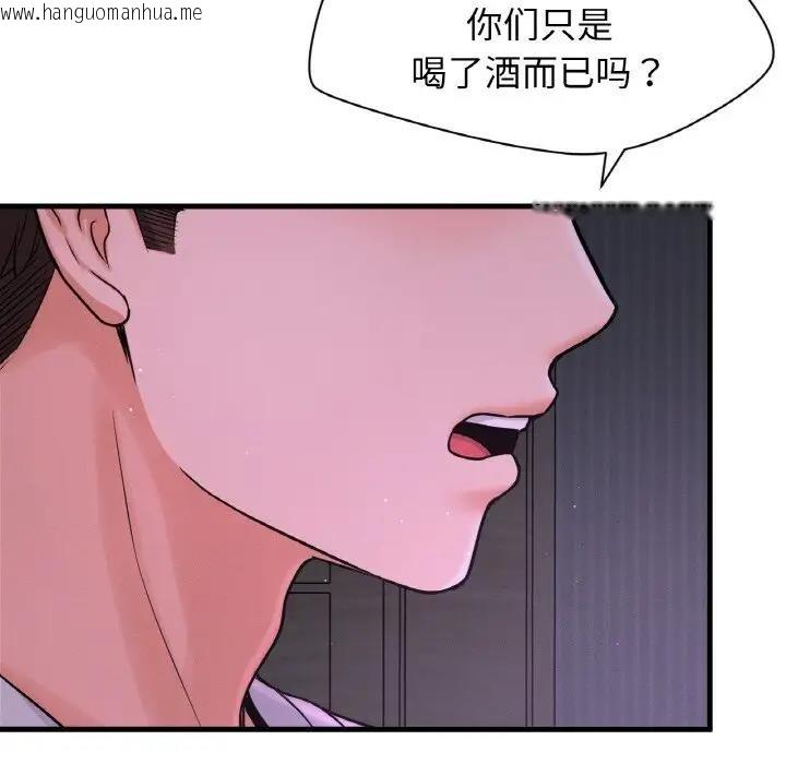 韩国漫画让人火大的她/我的女王韩漫_让人火大的她/我的女王-第24话在线免费阅读-韩国漫画-第69张图片