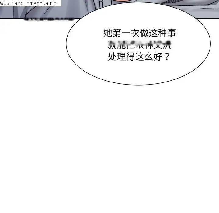 韩国漫画超微妙关系韩漫_超微妙关系-第12话在线免费阅读-韩国漫画-第73张图片