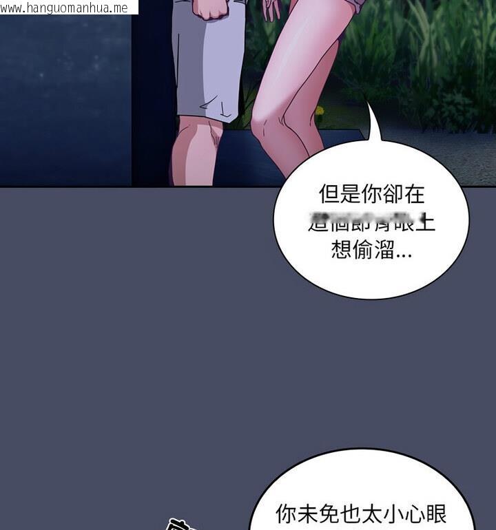 韩国漫画陌生的未婚妻/不请自来的未婚妻韩漫_陌生的未婚妻/不请自来的未婚妻-第77话在线免费阅读-韩国漫画-第16张图片