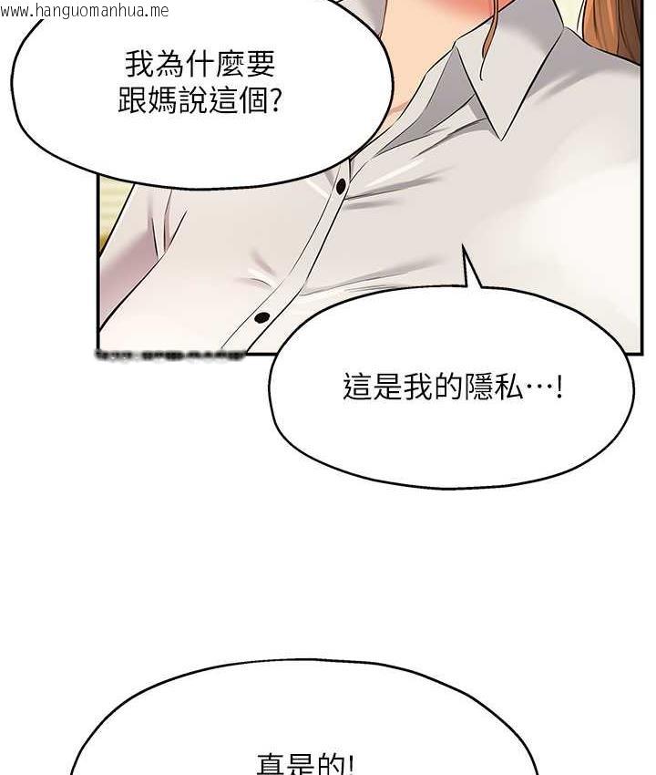 韩国漫画洞洞杂货店韩漫_洞洞杂货店-第90话-阳气阴囊大解放!在线免费阅读-韩国漫画-第6张图片