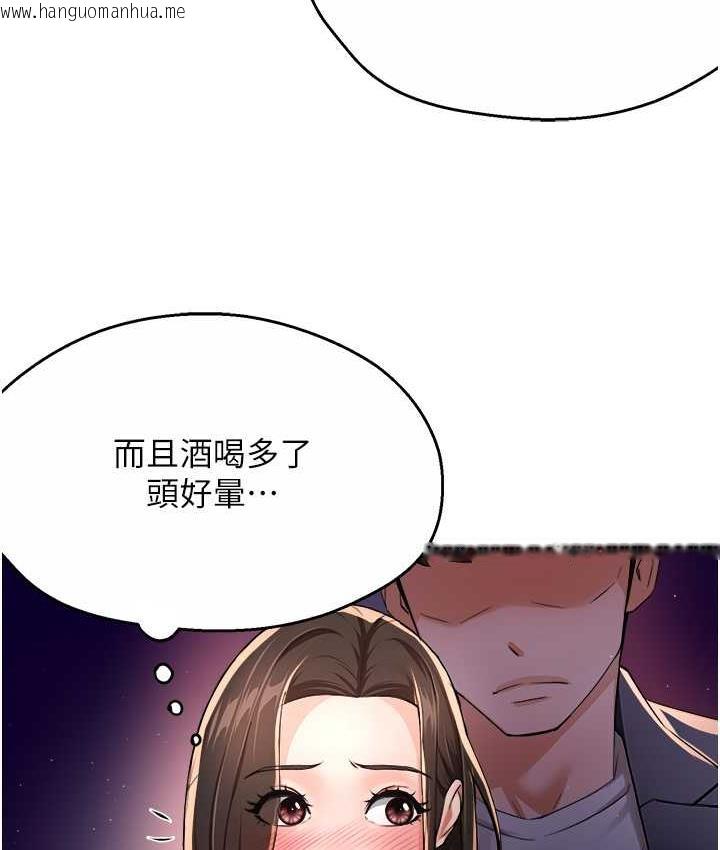 韩国漫画痒乐多阿姨韩漫_痒乐多阿姨-第13话-崇仁哥只能是我的在线免费阅读-韩国漫画-第26张图片