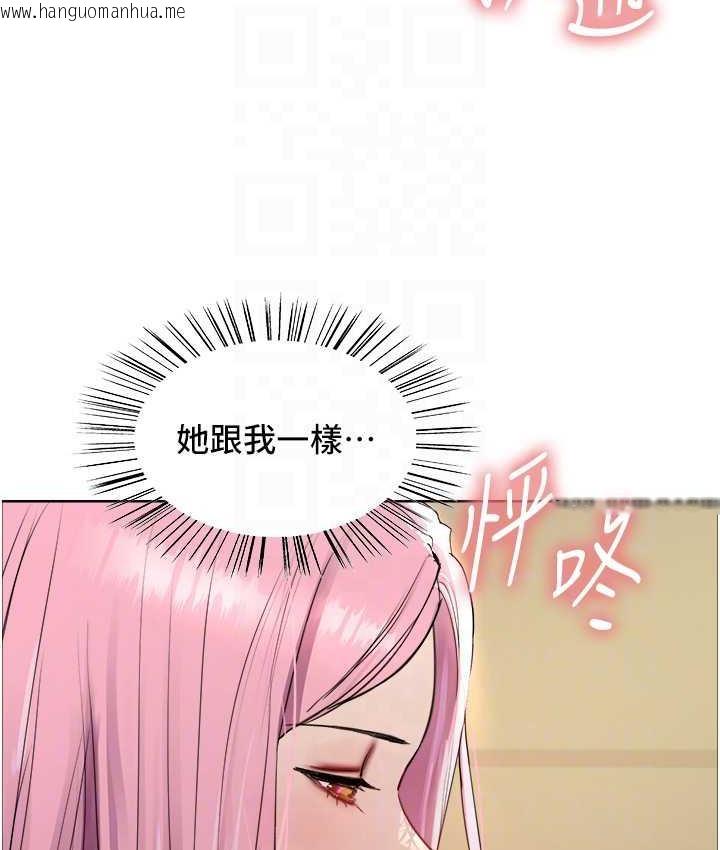 韩国漫画色轮眼韩漫_色轮眼-第2季-第26话-争夺首位魔王的女人在线免费阅读-韩国漫画-第17张图片