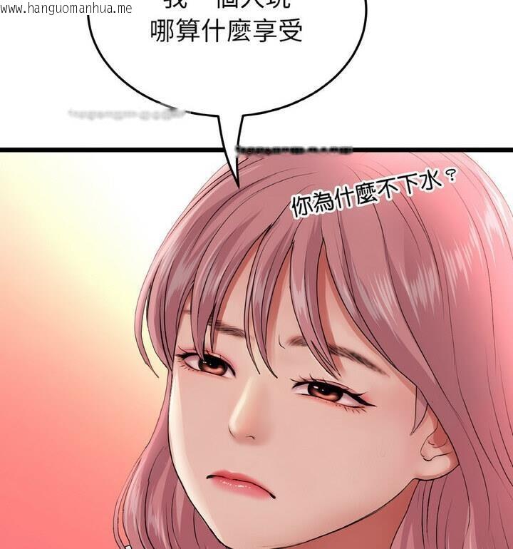 韩国漫画与初恋的危险重逢/当初恋变成继母韩漫_与初恋的危险重逢/当初恋变成继母-第54话在线免费阅读-韩国漫画-第133张图片