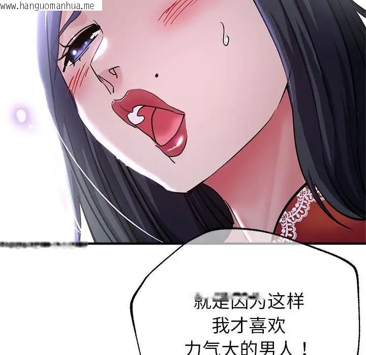 韩国漫画亲家的女人们韩漫_亲家的女人们-第6话在线免费阅读-韩国漫画-第110张图片