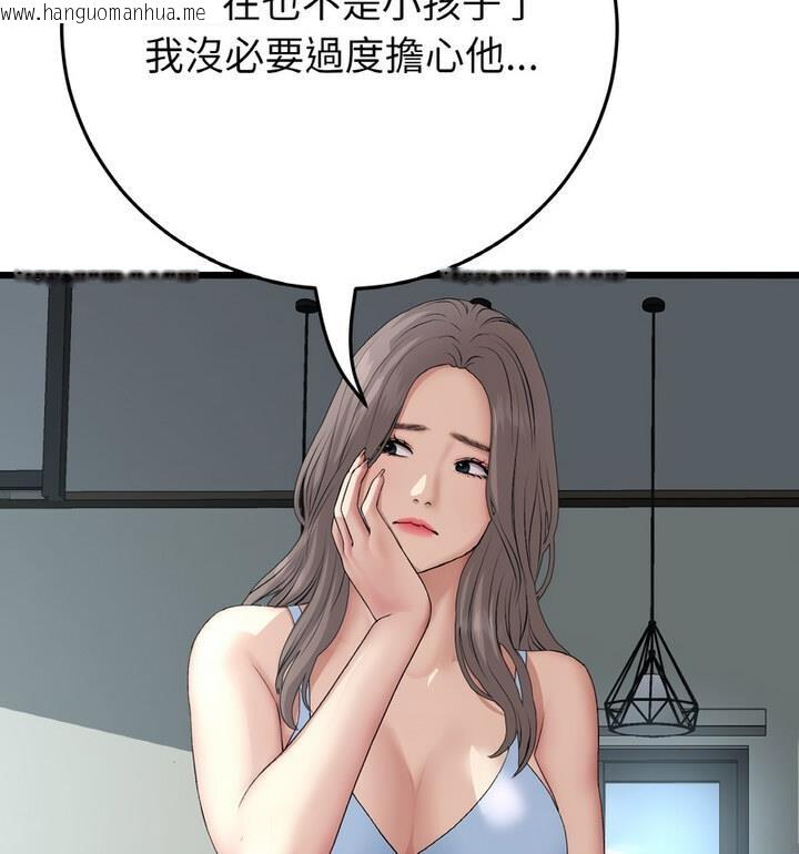 韩国漫画与初恋的危险重逢/当初恋变成继母韩漫_与初恋的危险重逢/当初恋变成继母-第54话在线免费阅读-韩国漫画-第69张图片