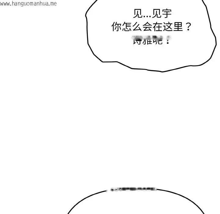 韩国漫画大学生活就从社团开始韩漫_大学生活就从社团开始-第90话在线免费阅读-韩国漫画-第143张图片