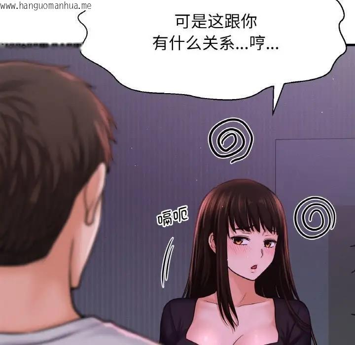 韩国漫画让人火大的她/我的女王韩漫_让人火大的她/我的女王-第24话在线免费阅读-韩国漫画-第48张图片