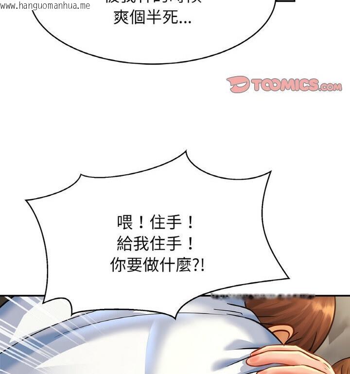 韩国漫画相亲相爱一家人/亲密一家人韩漫_相亲相爱一家人/亲密一家人-第33话在线免费阅读-韩国漫画-第118张图片