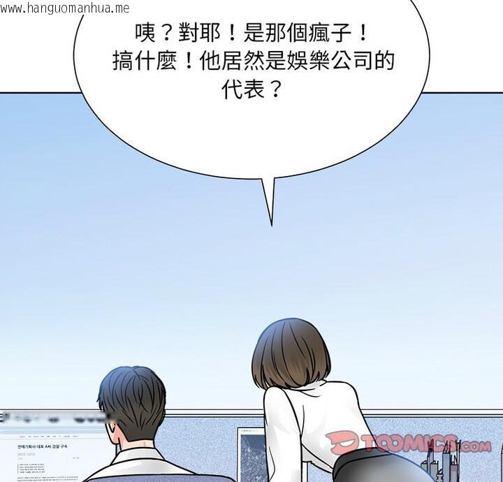 韩国漫画眷恋韩漫_眷恋-第31话在线免费阅读-韩国漫画-第8张图片