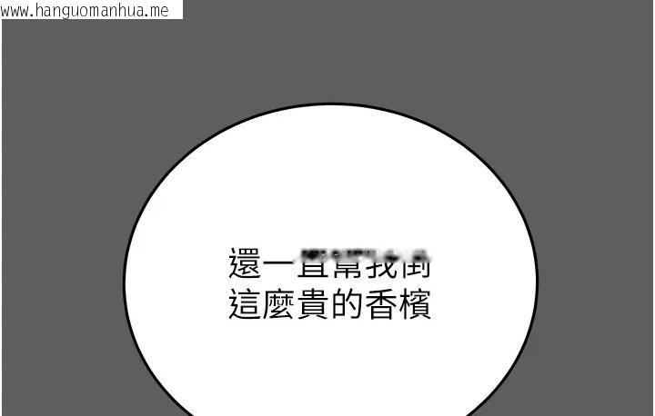 韩国漫画掠夺行动韩漫_掠夺行动-第2话-奴隶养成计划第一步在线免费阅读-韩国漫画-第192张图片