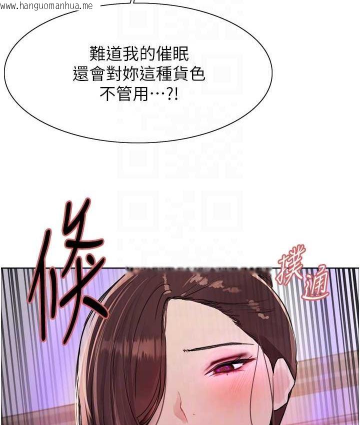 韩国漫画色轮眼韩漫_色轮眼-第2季-第26话-争夺首位魔王的女人在线免费阅读-韩国漫画-第102张图片