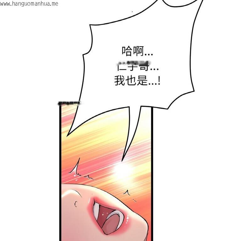 韩国漫画与初恋的危险重逢/当初恋变成继母韩漫_与初恋的危险重逢/当初恋变成继母-第54话在线免费阅读-韩国漫画-第94张图片