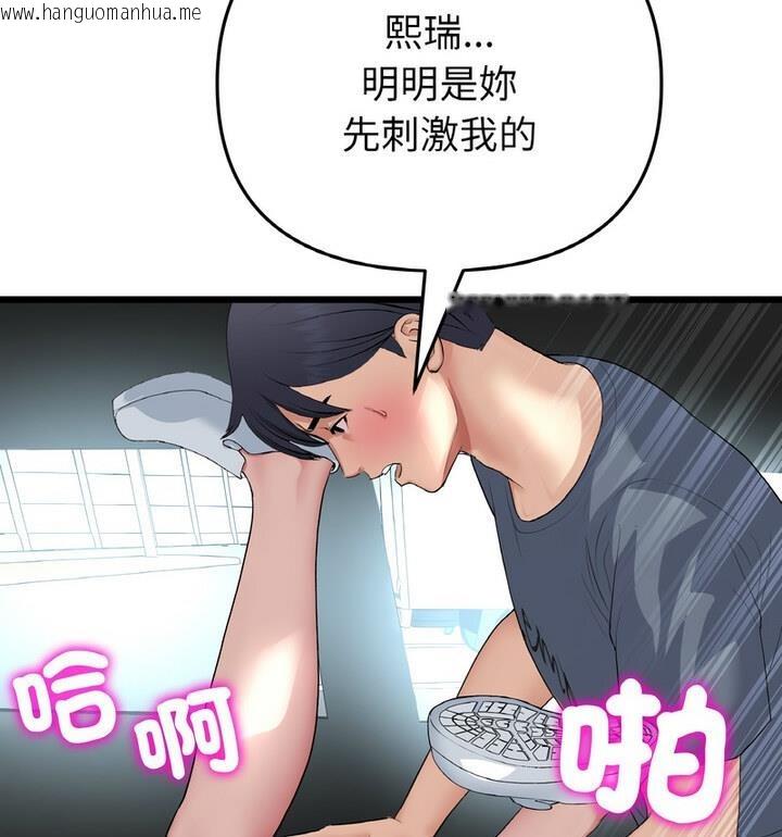 韩国漫画与初恋的危险重逢/当初恋变成继母韩漫_与初恋的危险重逢/当初恋变成继母-第54话在线免费阅读-韩国漫画-第85张图片