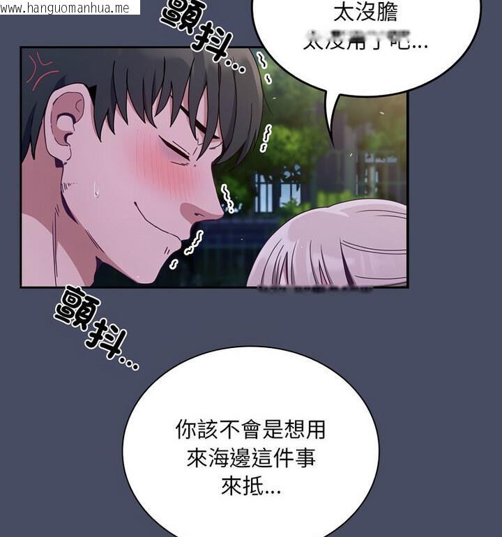 韩国漫画陌生的未婚妻/不请自来的未婚妻韩漫_陌生的未婚妻/不请自来的未婚妻-第77话在线免费阅读-韩国漫画-第17张图片