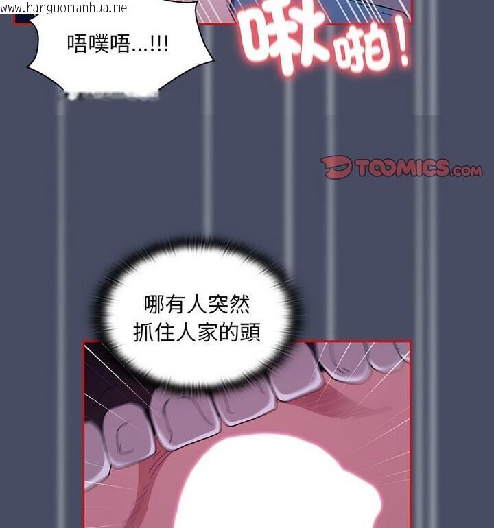 韩国漫画陌生的未婚妻/不请自来的未婚妻韩漫_陌生的未婚妻/不请自来的未婚妻-第77话在线免费阅读-韩国漫画-第77张图片