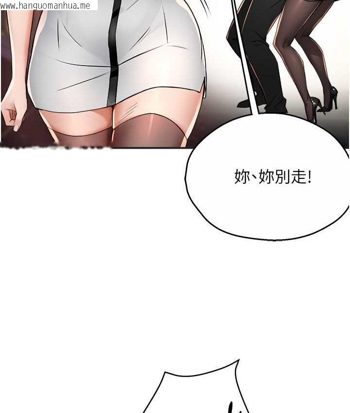 韩国漫画痒乐多阿姨韩漫_痒乐多阿姨-第13话-崇仁哥只能是我的在线免费阅读-韩国漫画-第112张图片