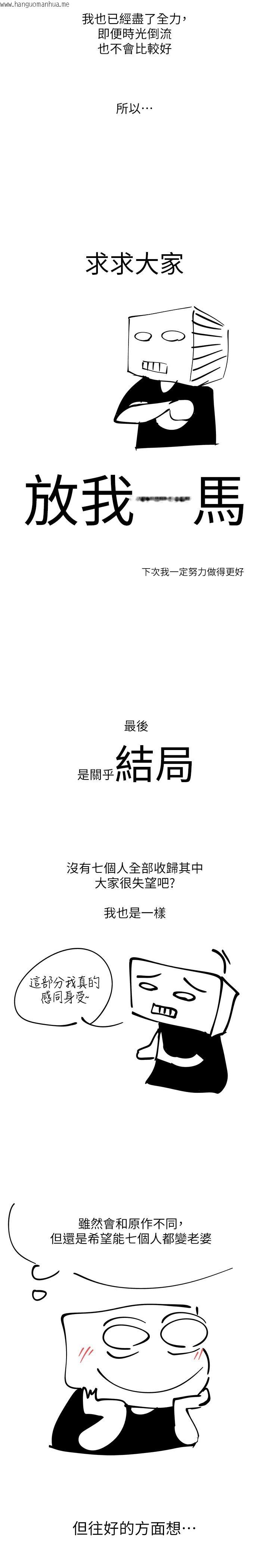 韩国漫画欲望成真App韩漫_欲望成真App-后记在线免费阅读-韩国漫画-第11张图片