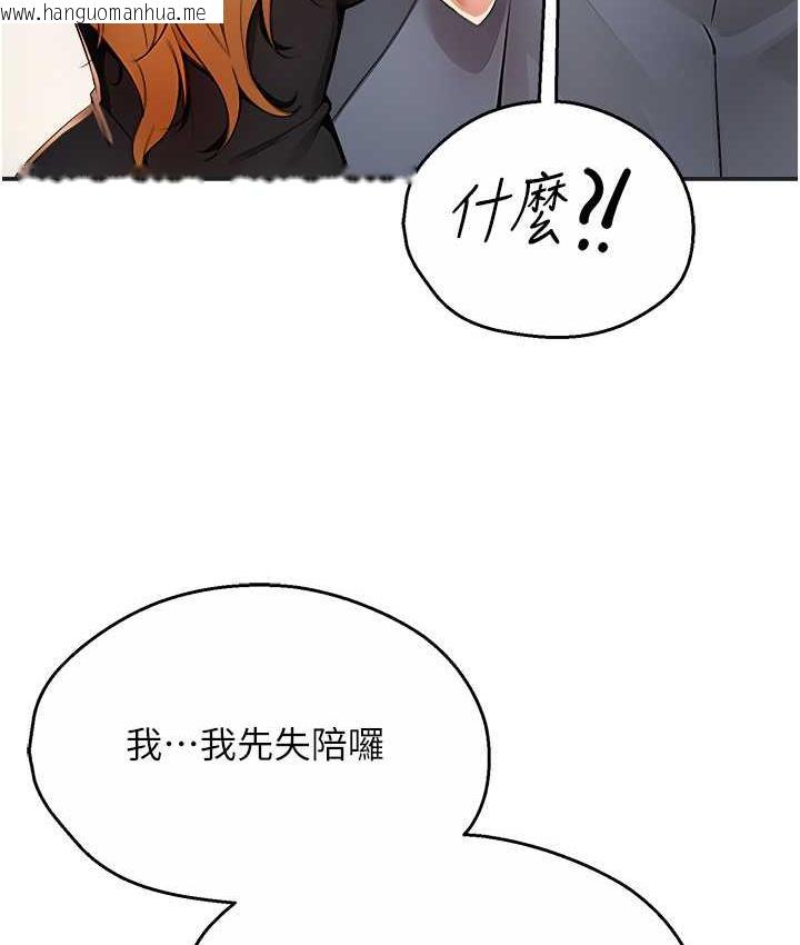 韩国漫画痒乐多阿姨韩漫_痒乐多阿姨-第13话-崇仁哥只能是我的在线免费阅读-韩国漫画-第110张图片