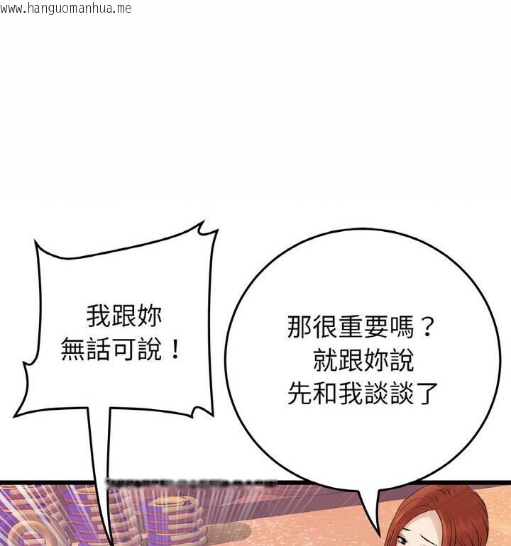 韩国漫画与初恋的危险重逢/当初恋变成继母韩漫_与初恋的危险重逢/当初恋变成继母-第54话在线免费阅读-韩国漫画-第167张图片